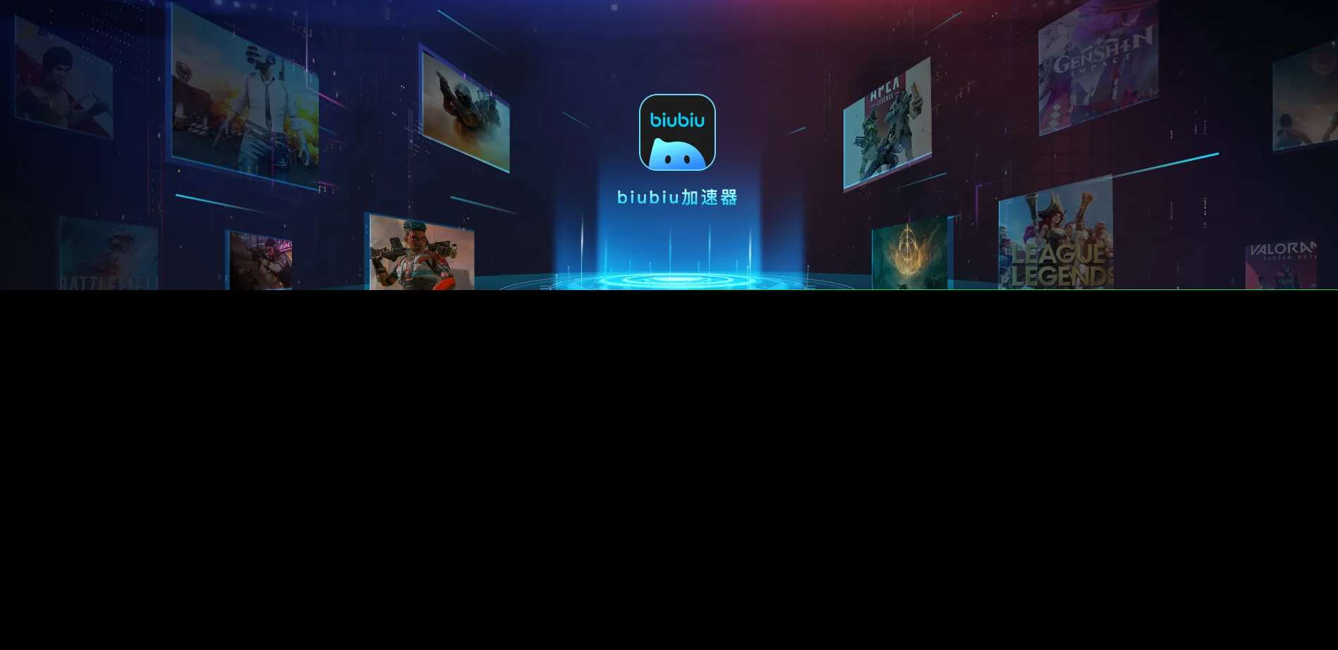 pubg为什么要用加速器 好用的pubg加速器下载地址