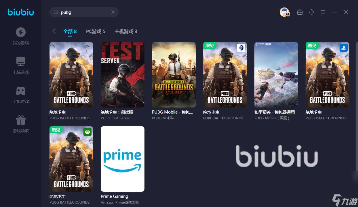 pubg为什么要用加速器 好用的pubg加速器下载地址