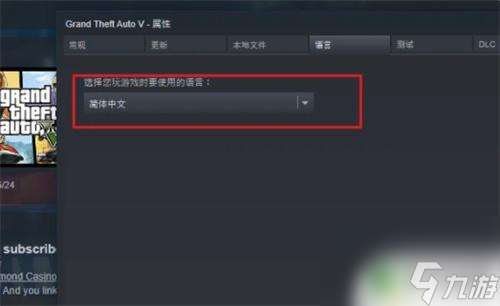 gta5怎么译音 GTA5游戏中文语音设置步骤