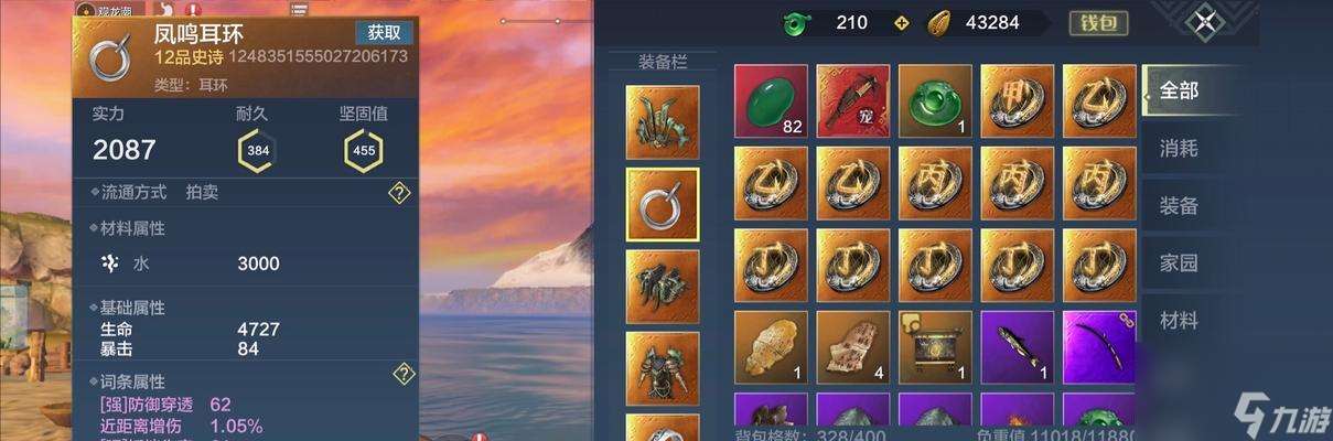《山海金腹蟹王分布位置一览》（探寻游戏中神秘生物的栖息地）