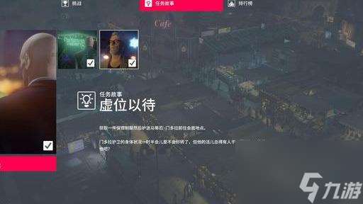 Hitman2马拉喀什沙上之屋任务全攻略：任务流程与难点解析！