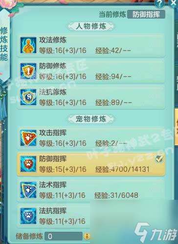 神武2经验计算指南（神武2快速升级攻略）