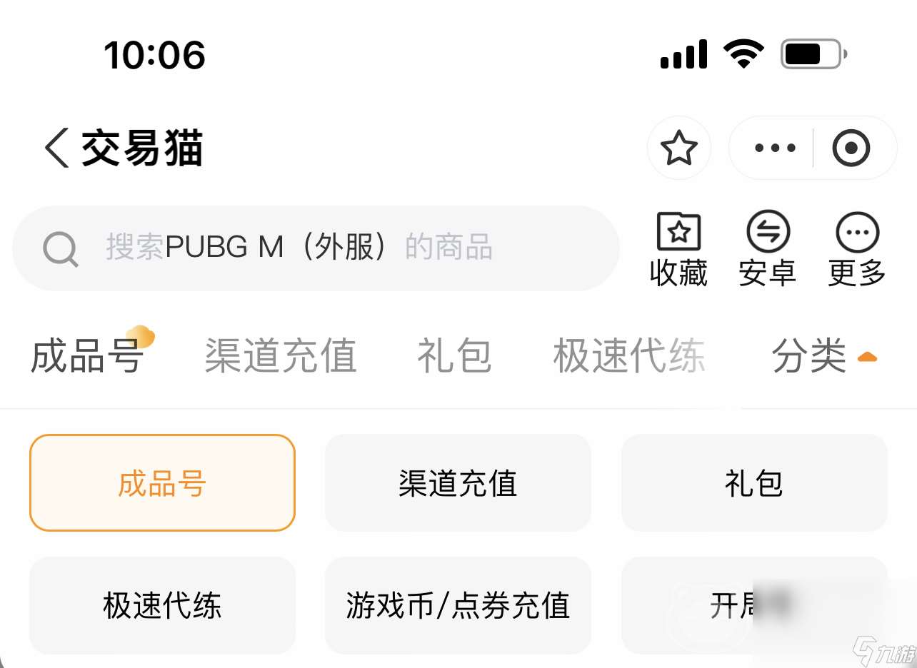 pubgm买号去哪更好 pubgm买号平台推荐