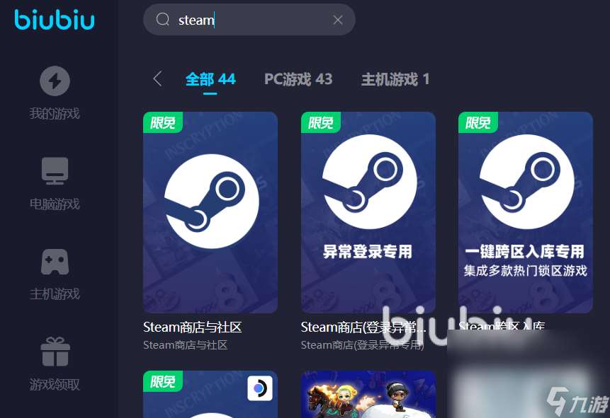 哪个加速器可以给steam加速 可以对steam加速的加速器推荐有什么