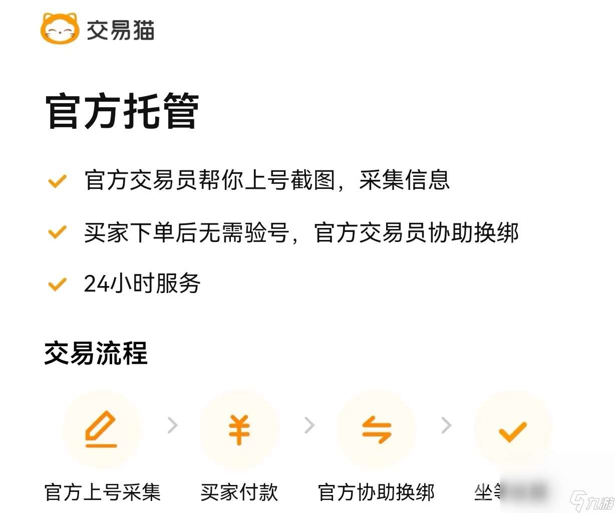 王者荣耀账号怎么出售 王者荣耀账号交易平台推荐