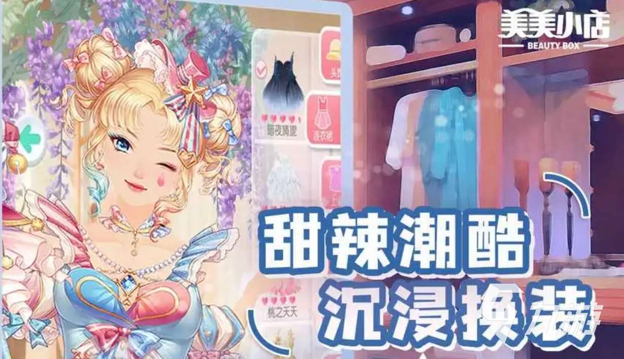 女生無聊時玩的游戲有哪些 2024適合女生玩的游戲大全