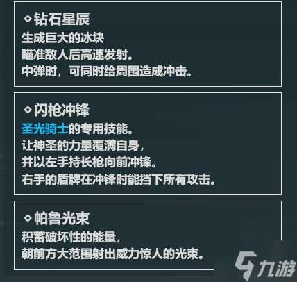 幻兽帕鲁混沌骑士技能怎么搭配？混沌骑士技能搭配推荐攻略大放送