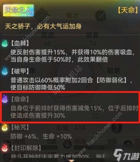 最强祖师秦冰好还是禅修好 秦冰天命套装法宝推荐