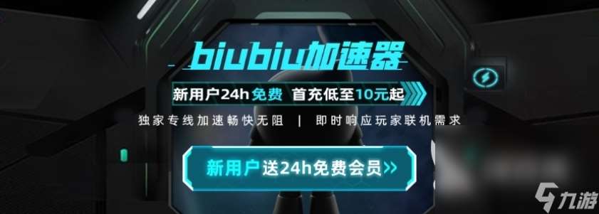 限免加速器有哪些 好用的限免加速器推荐