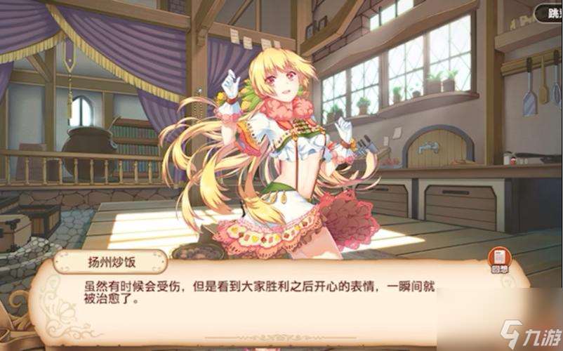 《料理次元食灵》养成攻略(从零开始)