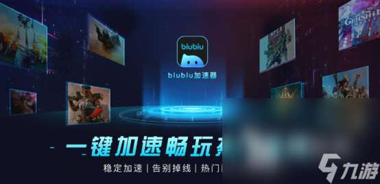 国内全局加速器有哪些 国内全局加速器推荐下载