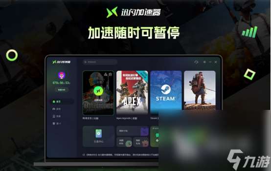 限免時長加速器有哪些 好用靠譜的加速器分享
