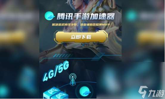 国内全局加速器有哪些 国内全局加速器推荐下载