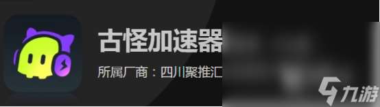 国内全局加速器有哪些 国内全局加速器推荐下载