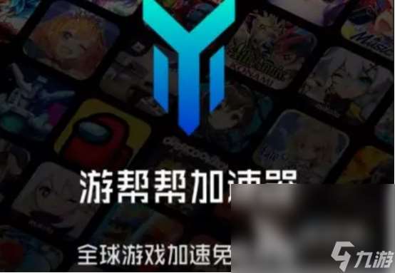 什么加速器新用户可以体验 免费加速器使用推荐