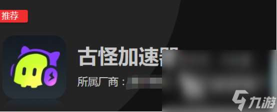 加速器排行榜官网软件推荐 靠谱的加速器有哪些