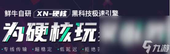 限免時長加速器有哪些 好用靠譜的加速器分享