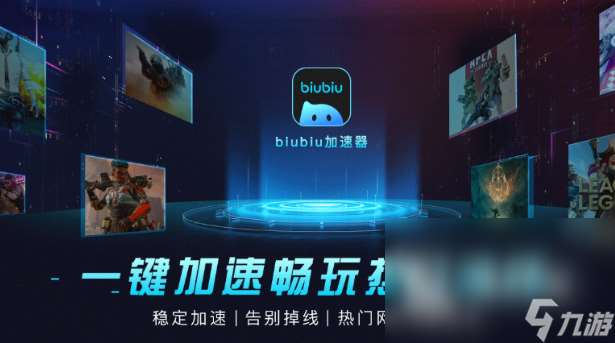 限免時長加速器有哪些 好用靠譜的加速器分享