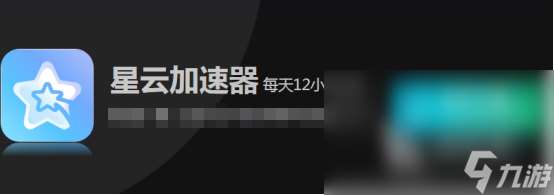 加速器评测哪个好 免费低延迟加速器排行分享