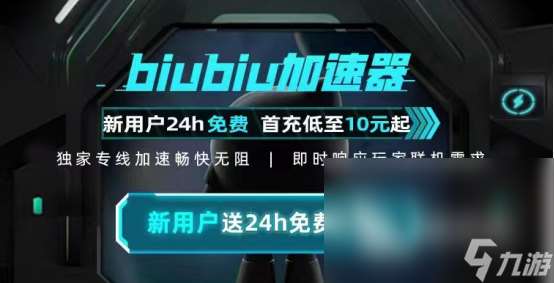 电竞加速器有哪些 电竞加速器盘点推荐