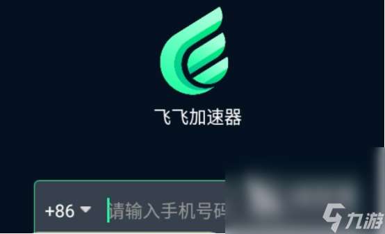 国际游戏加速器有哪些 国际游戏加速器免费盘点推荐