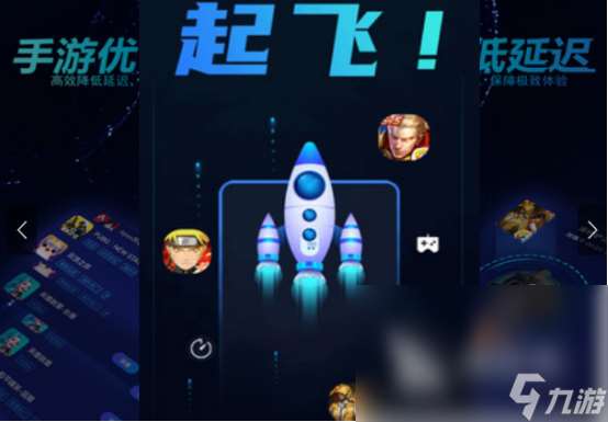 限免時長加速器有哪些 好用靠譜的加速器分享