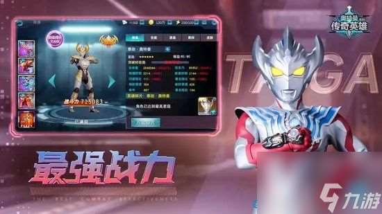 奥特曼传奇英雄兑换码2024年2月 兑换码最新分享[多图]