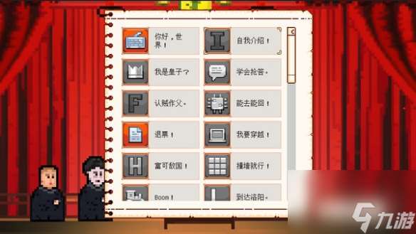 《相声模拟器》Steam现已发售 首周六折优惠仅9元