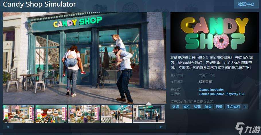 模拟经营游戏《糖果店模拟器》Steam页面上线 支持简体中文