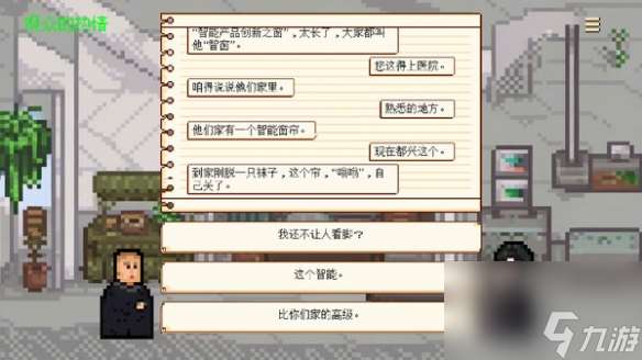 《相声模拟器》Steam现已发售 首周六折优惠仅9元