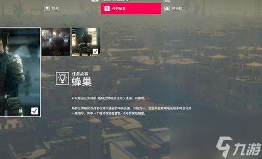 Hitman2马拉喀什镀金笼子任务全攻略：如何成功解开“芝麻开门”谜题？