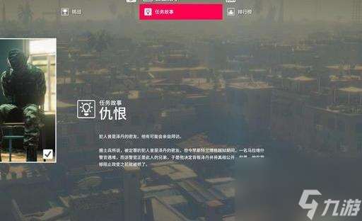 Hitman2马拉喀什镀金笼子任务全攻略：如何成功解开“芝麻开门”谜题？