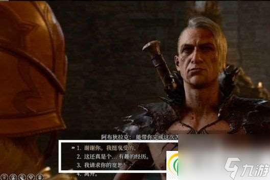 博德之门3阿布狄拉克buff怎么拿 劳薇塔之爱阿布狄拉克buff攻略