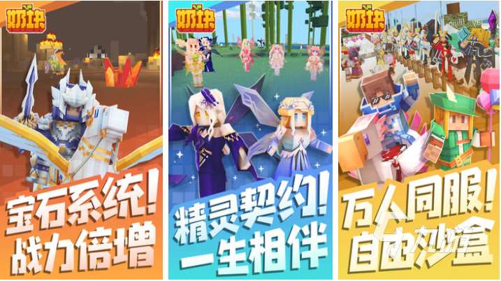 有哪些自由度很高的手游 熱門的高自由度游戲前五2024