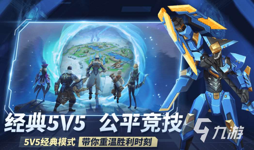 和王者荣耀同类型的游戏有哪些 耐玩的MOBA类手游下载大全2024