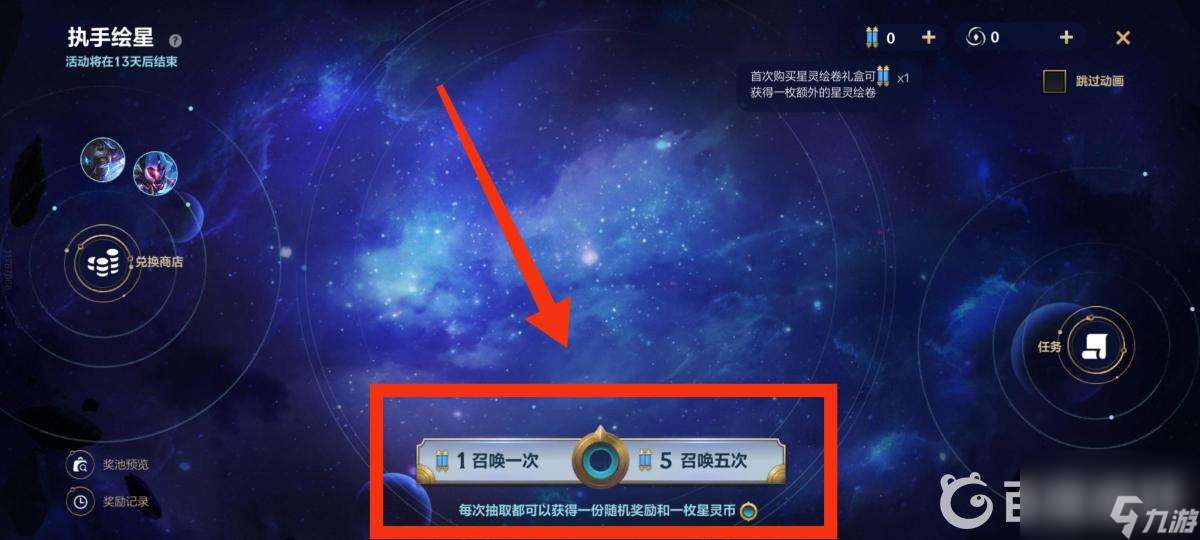 lolm斩星魔剑菜大师多少钱？ （斩星魔剑获取方法）