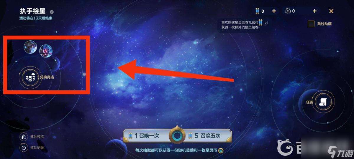 lolm斩星魔剑菜大师多少钱？ （斩星魔剑获取方法）