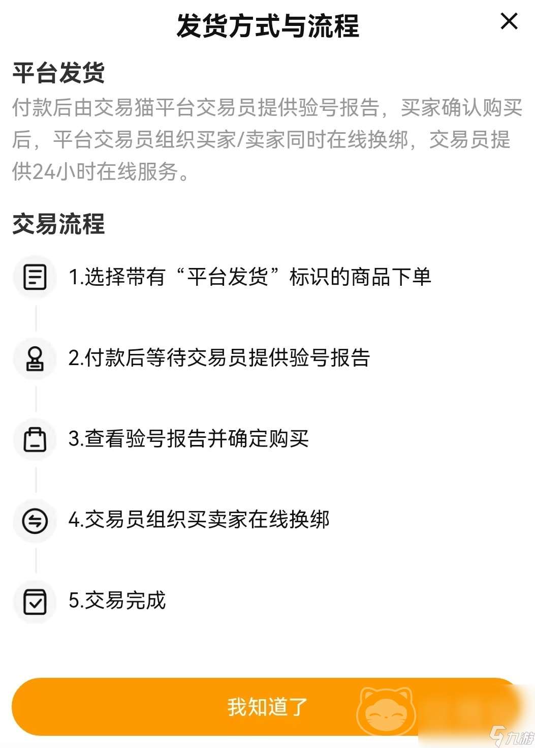 卡拉彼丘买号去哪个平台 精品游戏号购买软件下载地址