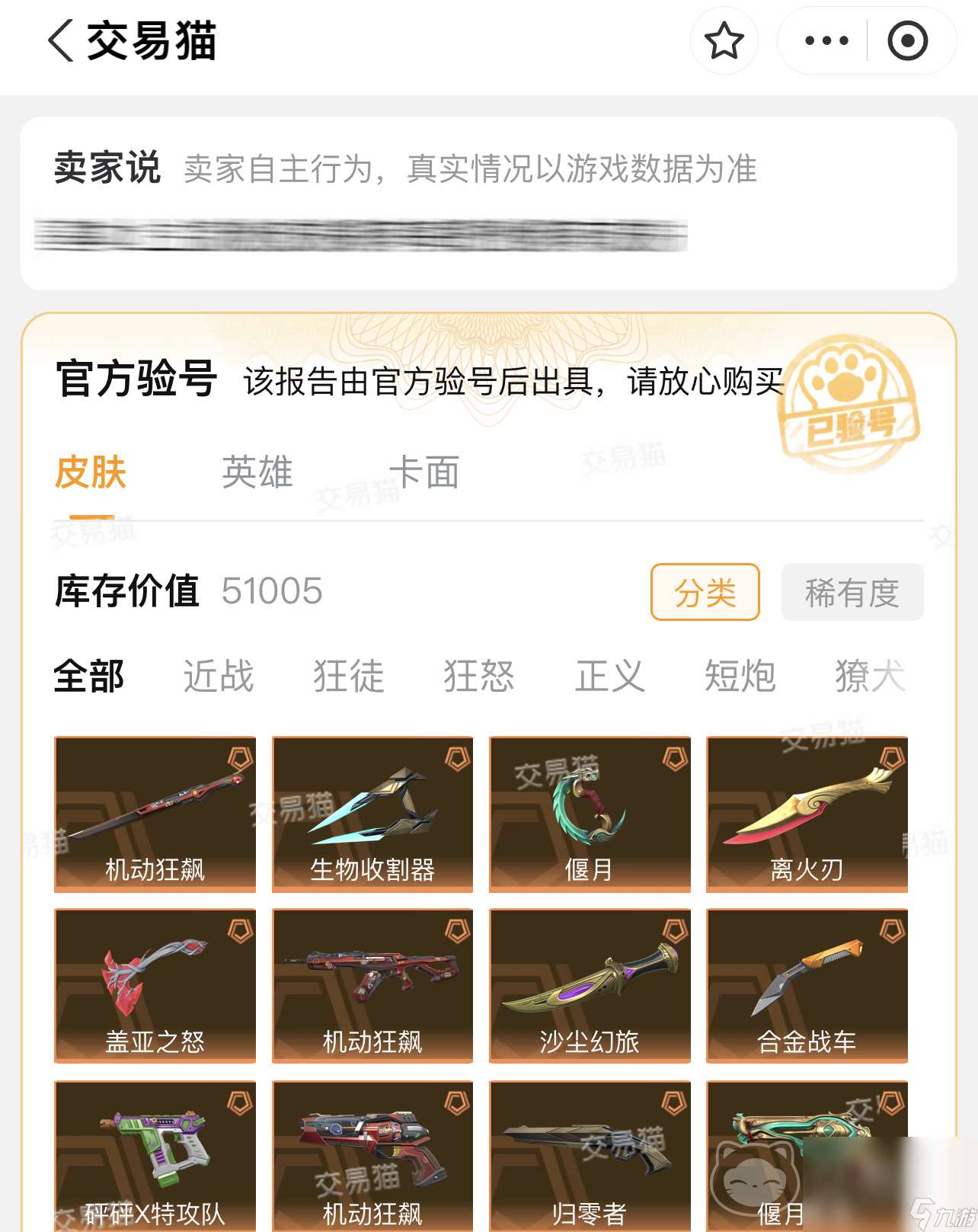 無(wú)畏契約買號(hào)要注意什么 無(wú)畏契約買號(hào)平臺(tái)推薦