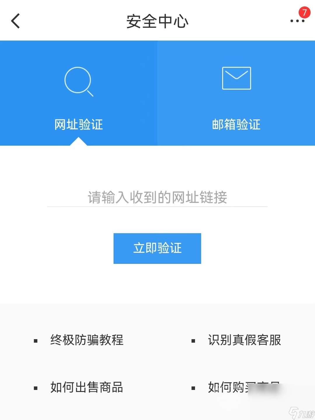 开心消消乐出售账号去哪里好 便捷账号出售软件推荐