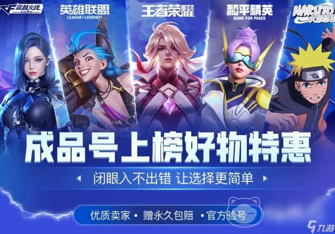 地下城與王國買號哪個平臺 可以買地下城與王國賬號的平臺分享