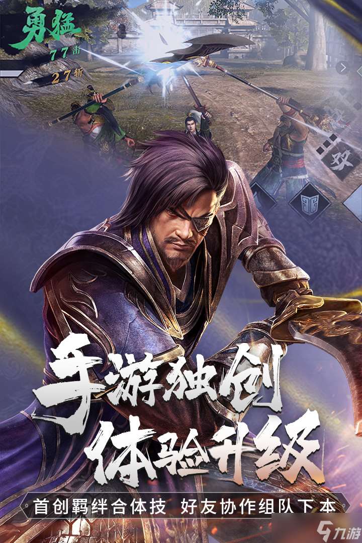 真三国无双6帝国玩法