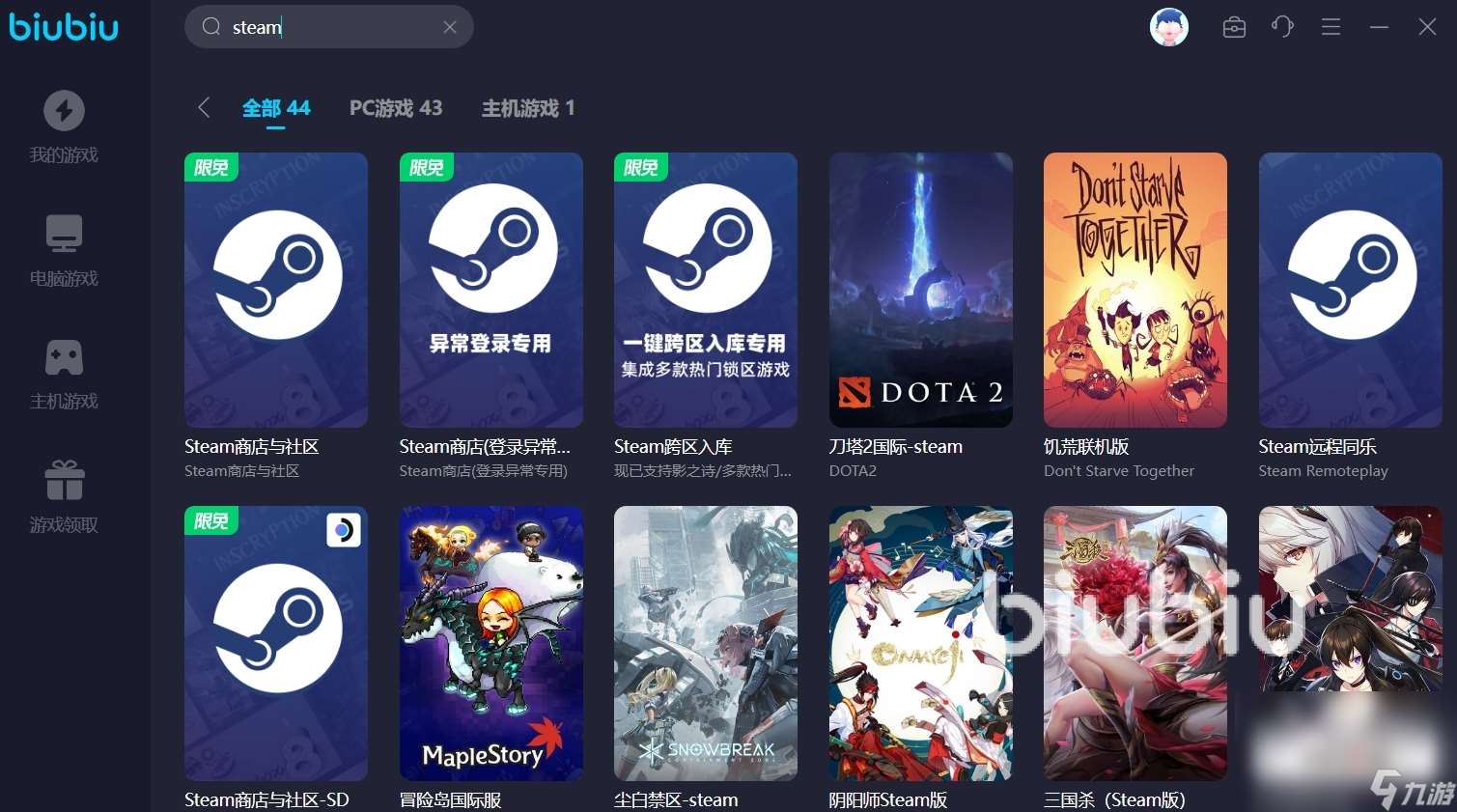 steam加速器在哪里找 稳定的steam加速器推荐