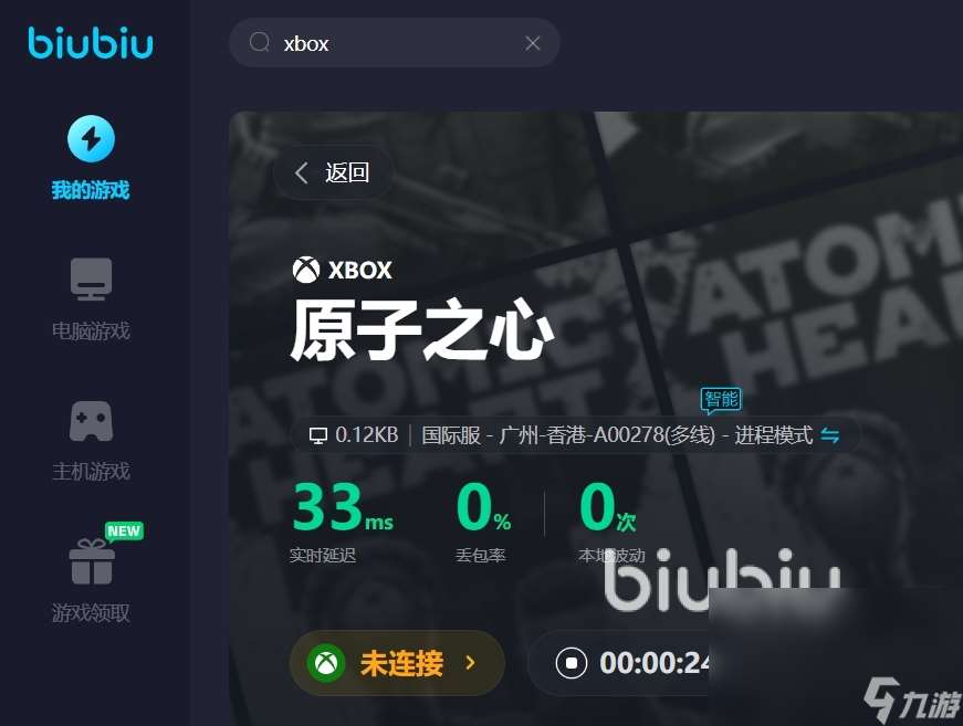 加速xbox的加速器哪个好 xbox游戏加速器推荐