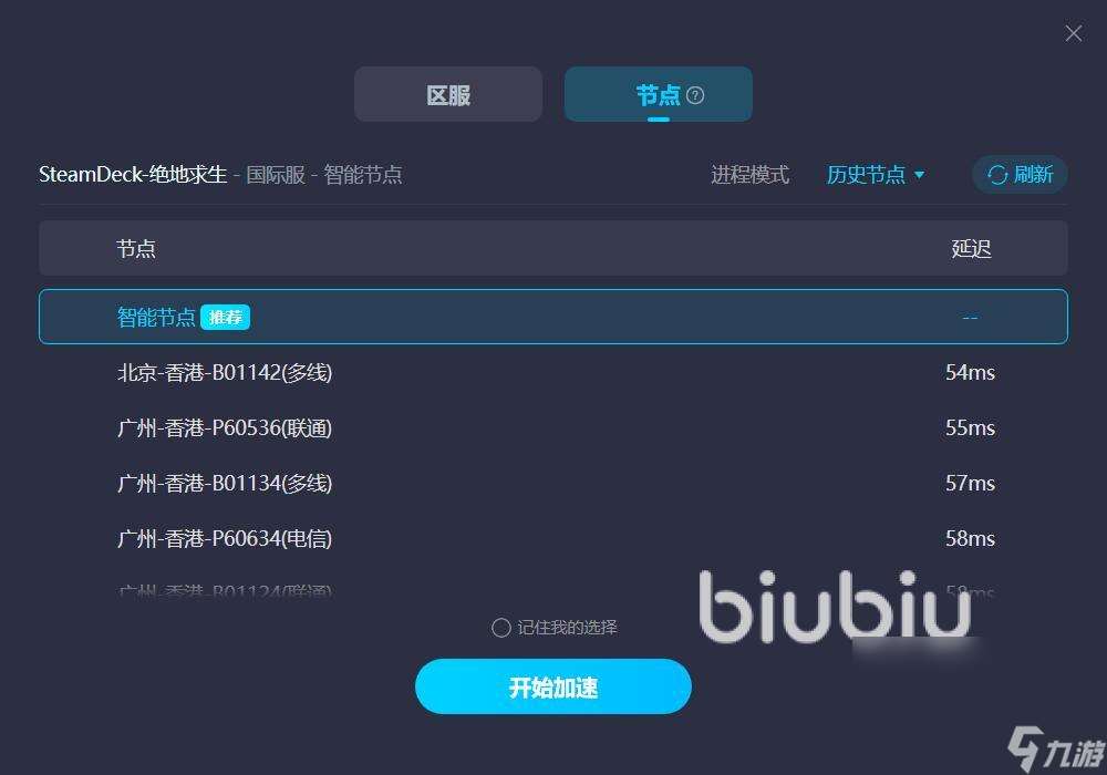 pubg的加速器下载链接分享 热门的pubg加速应用有什么