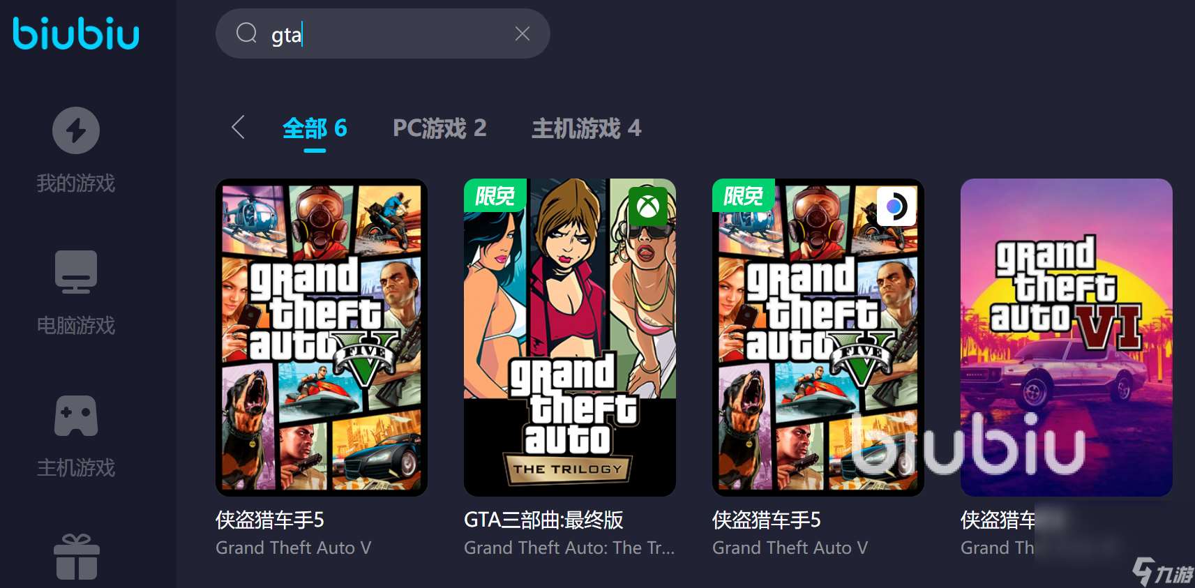 gta不用加速器能玩吗 gta加速器选择哪个好