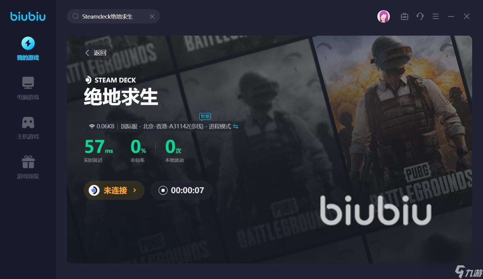 pubg的加速器下载链接分享 热门的pubg加速应用有什么