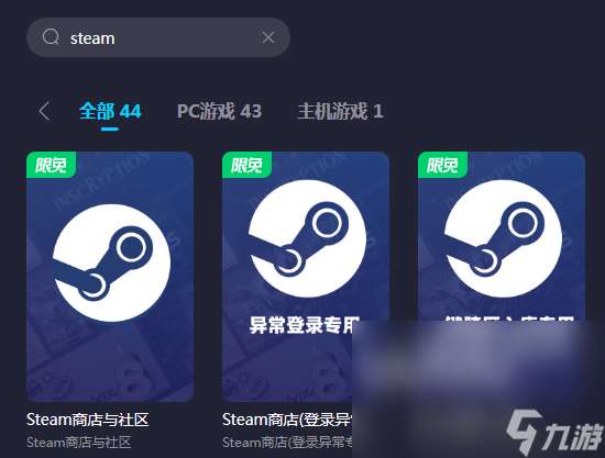 登錄steam要用加速器嗎 steam加速器哪個(gè)好