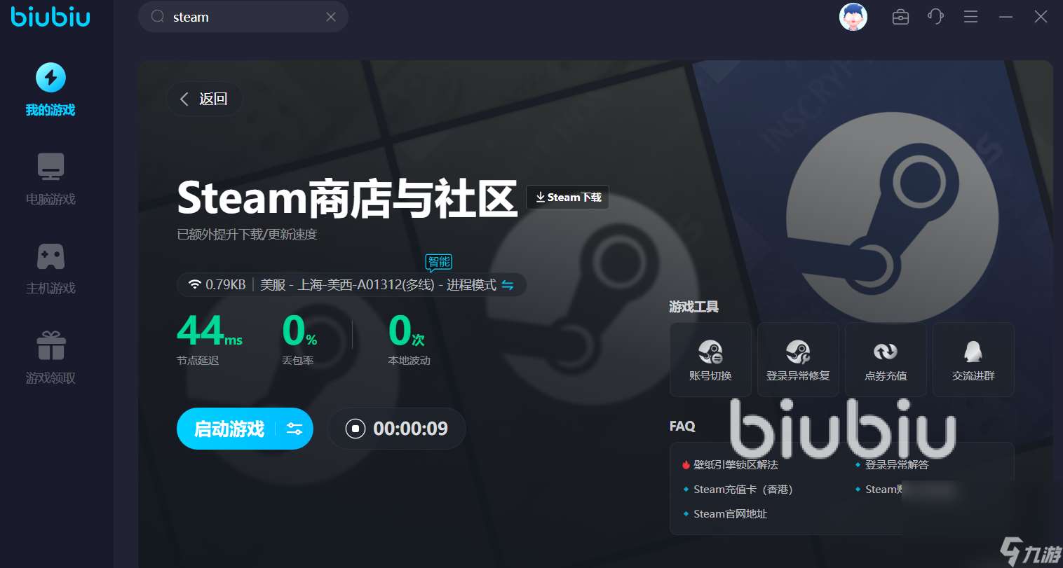 steam社区怎么加速 好用的steam社区加速器下载地址