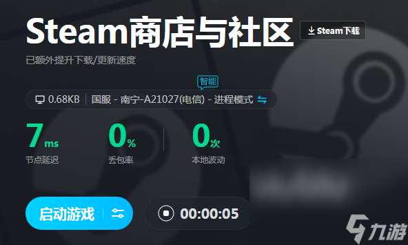 登錄steam要用加速器嗎 steam加速器哪個(gè)好